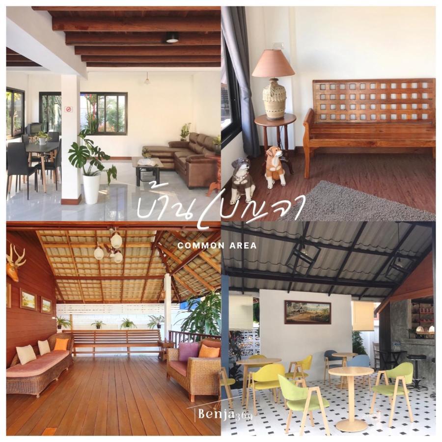 Benja369 บ้านเบญจา Ban Fang Min 외부 사진